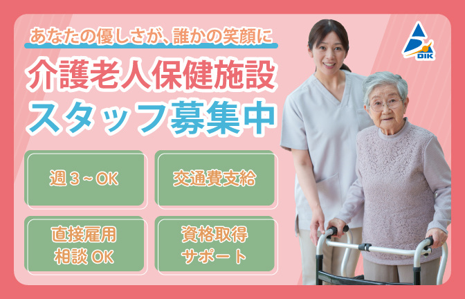  北九州市小倉南区/朽網駅/病院での介護業務 の求人写真