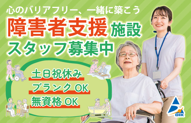  大牟田市にある介護老人保健施設【介護職/日勤】 の求人写真