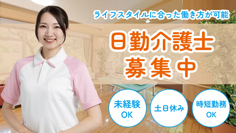  福岡市城南区/七隈駅/周辺の有料老人ホーム【介護職・派遣・日勤のみ】 の求人写真