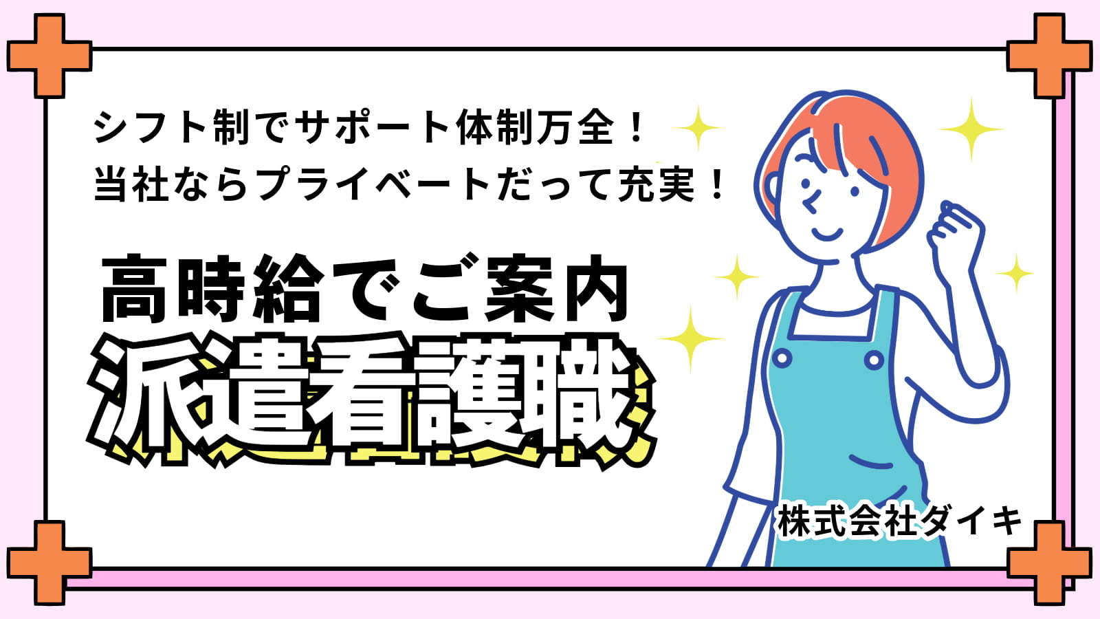  【日勤・夜勤・介護職】西尾市・西尾駅・サービス付き高齢者向け住宅 の求人写真