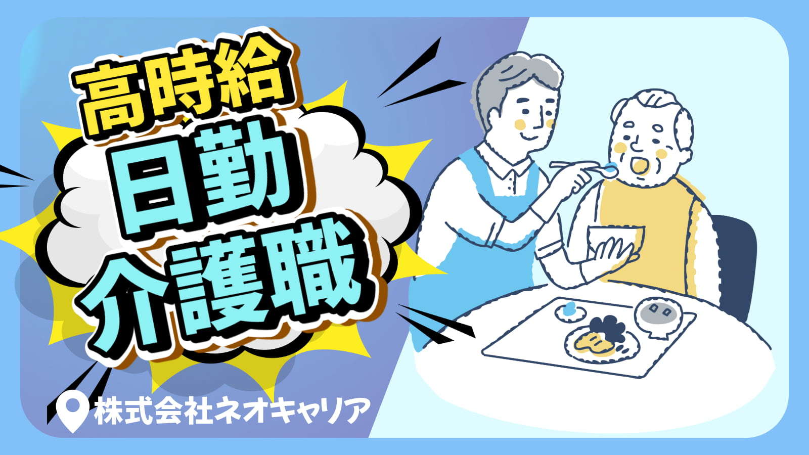  北名古屋市・徳重・名古屋芸大駅/介護職・ケアスタッフ/デイサービス/派遣 の求人写真