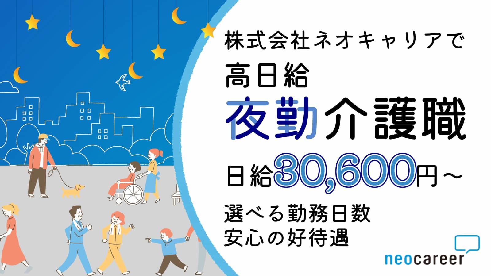  夜勤専従の介護職/横浜市金沢区・八景島駅/有料老人ホーム/派遣 の求人写真