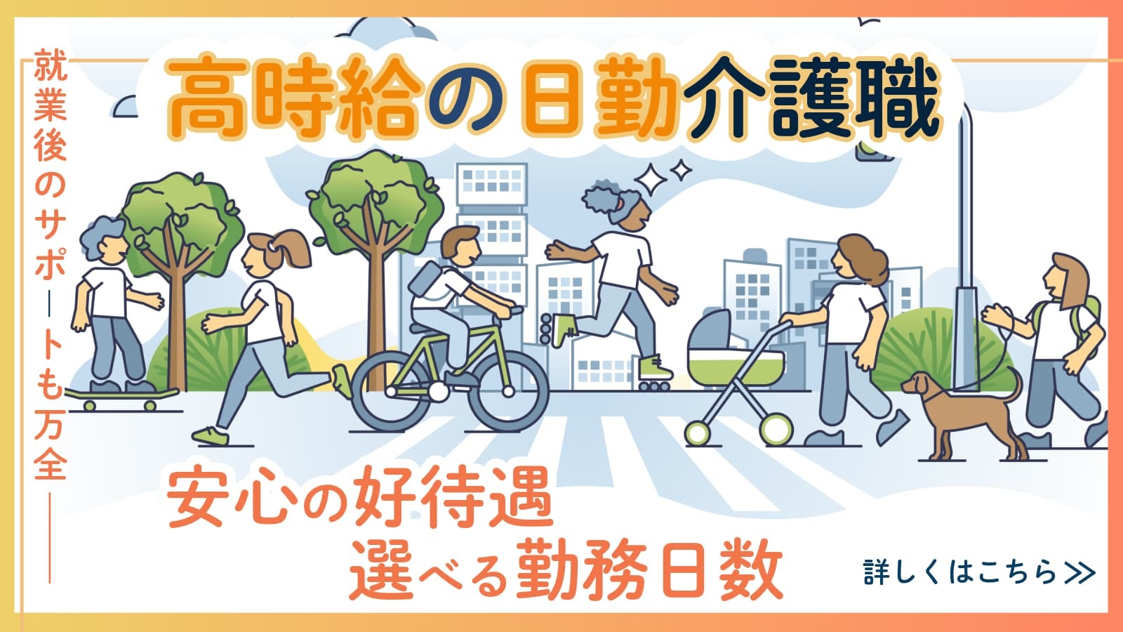  結城市・小田林駅/介護職・ケアスタッフ/ケアハウス・高齢者住宅他/派遣 の求人写真