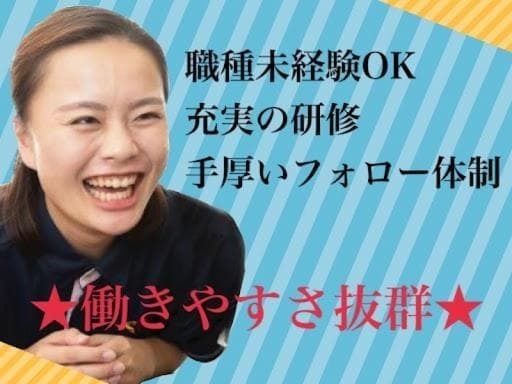  セントケア石巻あけぼの　居宅介護支援 の求人写真