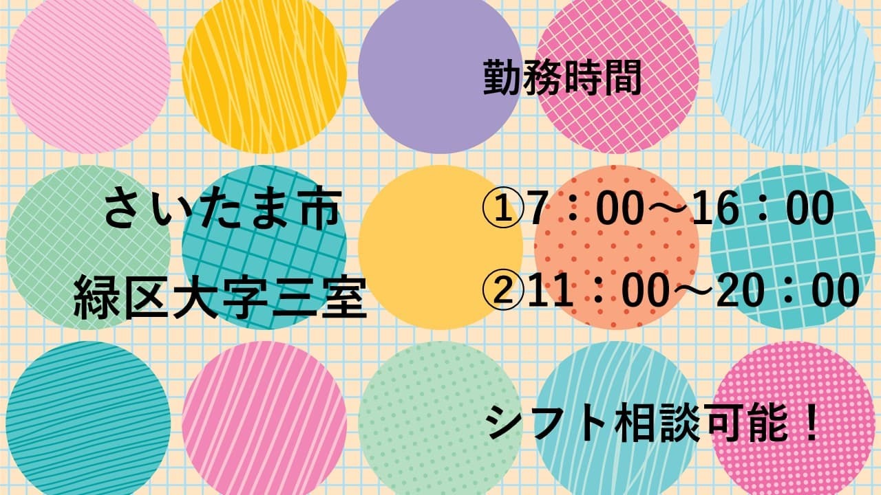  さいたま市緑区大字三室/東浦和駅/介護職/特別養護老人ホーム/派遣：パート の求人写真