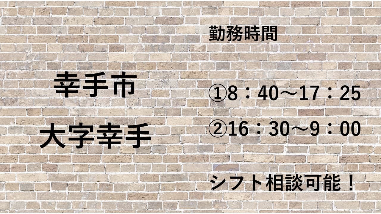  幸手市大字幸手/幸手駅/介護職/病院/派遣：パート の求人写真
