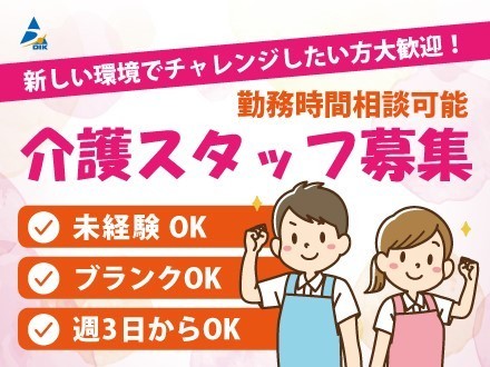 【介護職/派遣】守口市/太子橋今市駅/就労継続支援B型の求人