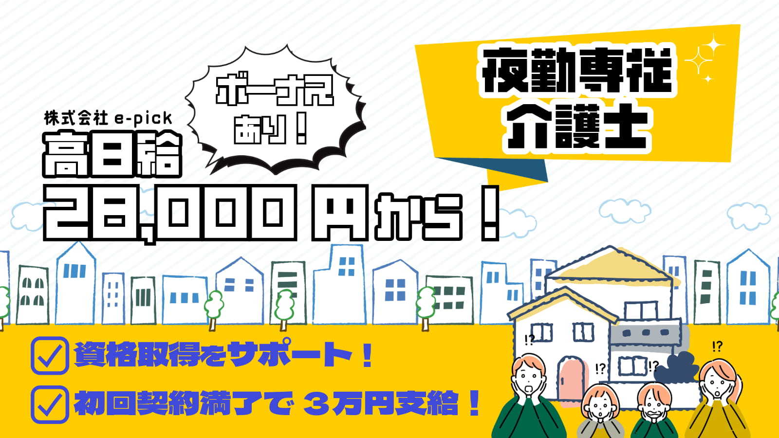  戸田市/戸田公園駅/グループホーム/介護職・介護福祉士/高時給 の求人写真