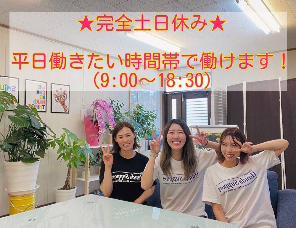  ハンズサポート訪問介護 の求人写真