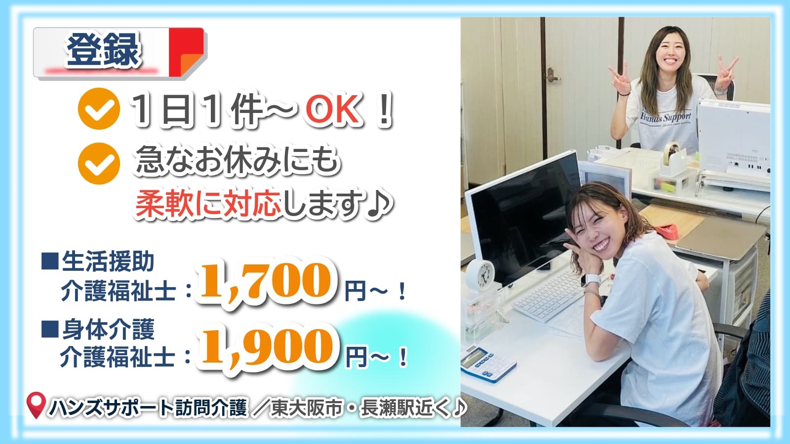  ハンズサポート訪問介護 の求人写真