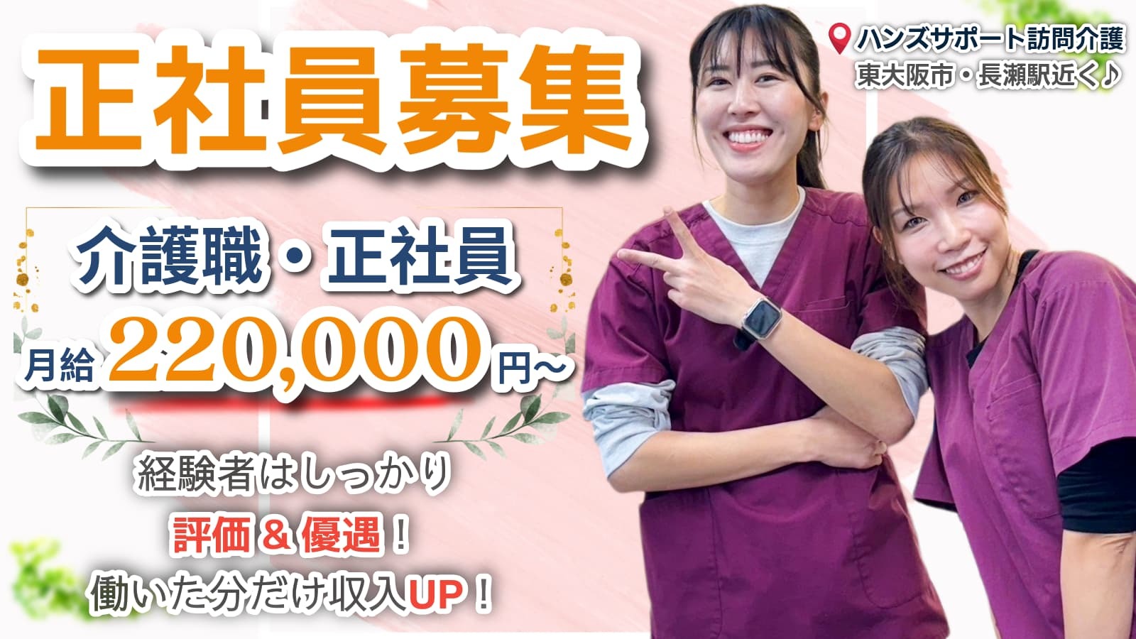  ハンズサポート訪問介護 の求人写真