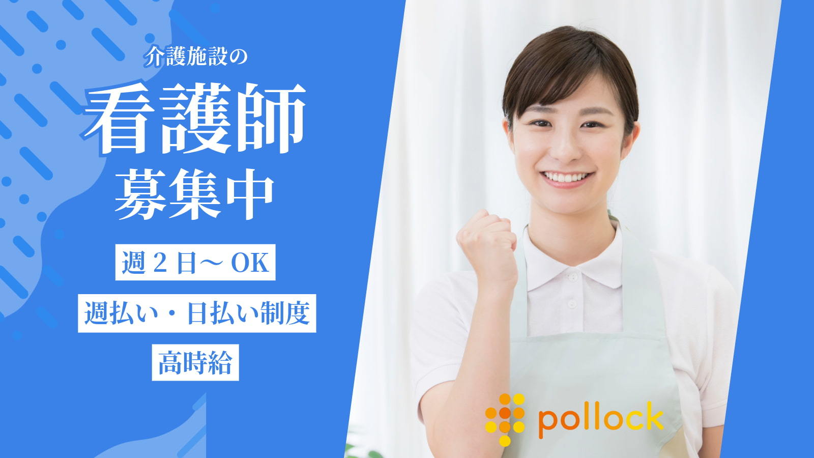  枚方市◇枚方市駅◇有料老人ホーム◇看護師/日払い・週払いOK/日勤のみ の求人写真
