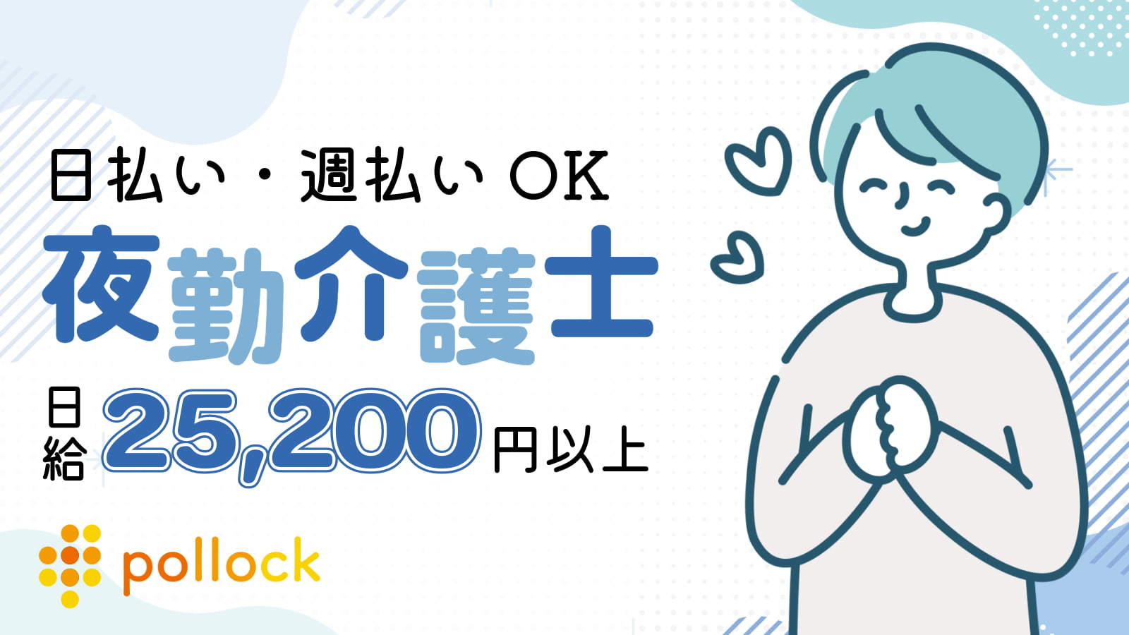  吹田市◇吹田駅◇サービス付き高齢者向け住宅◇介護職/日払い・週払いOK/夜勤専従 の求人写真