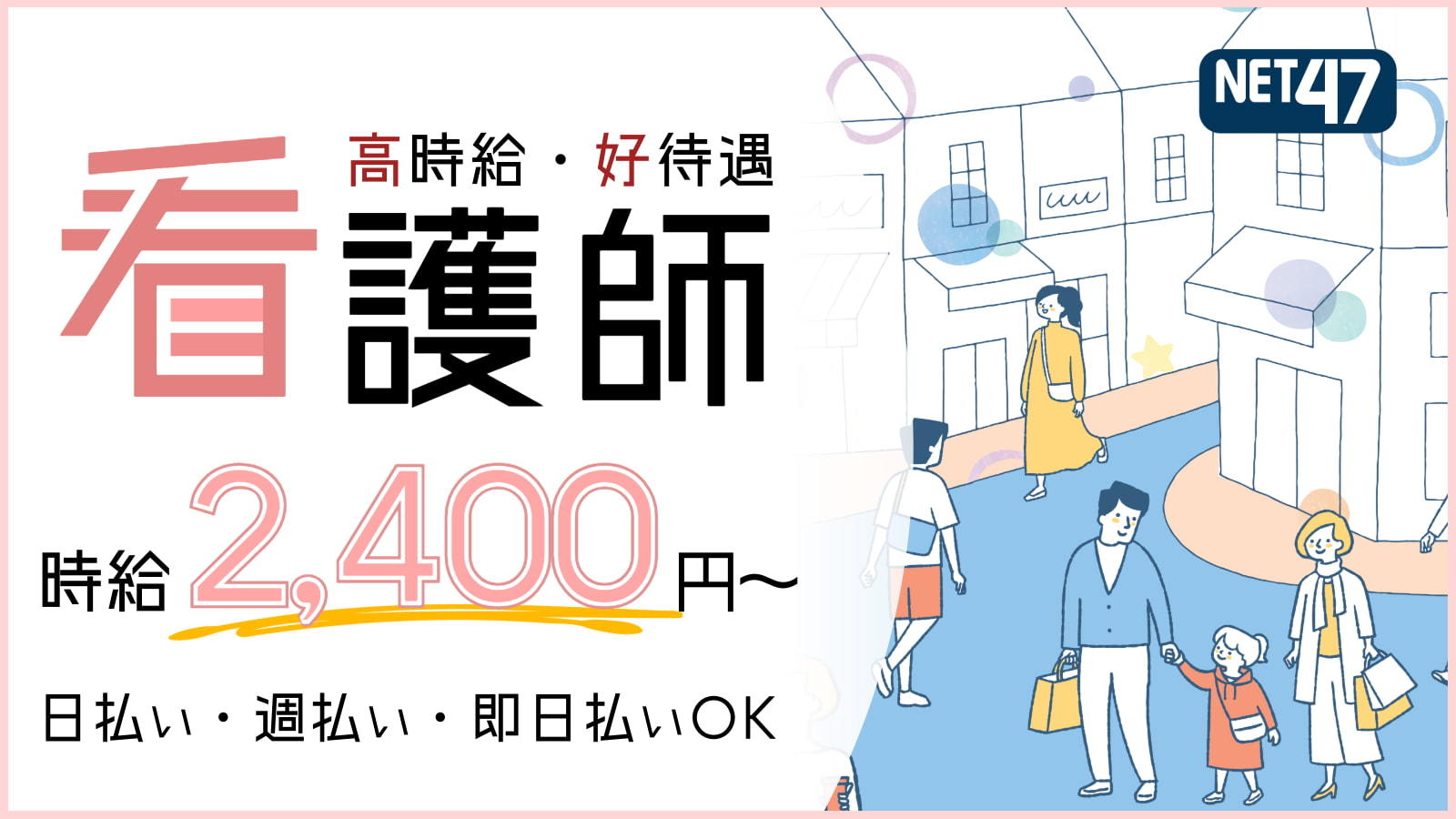  市川市/菅野駅/グループホーム/看護師/即日勤務OK の求人写真