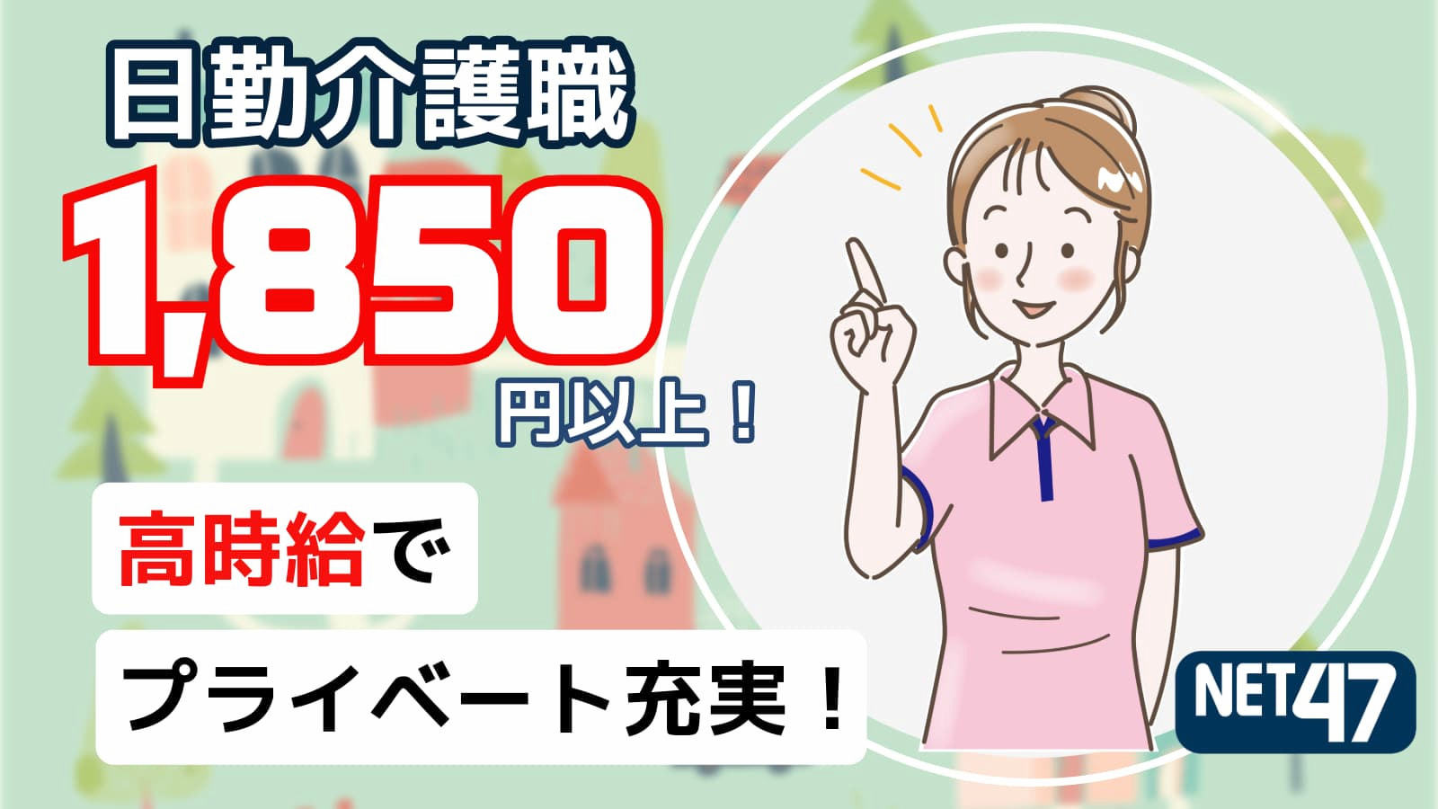  市川市/市川塩浜駅/有料老人ホーム/介護・介護福祉士＜日勤の介護職＞ の求人写真