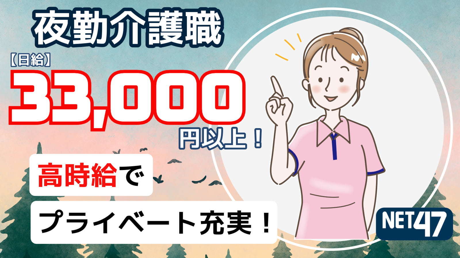 市川市/菅野駅/グループホーム【夜勤専従・介護職】 の求人写真