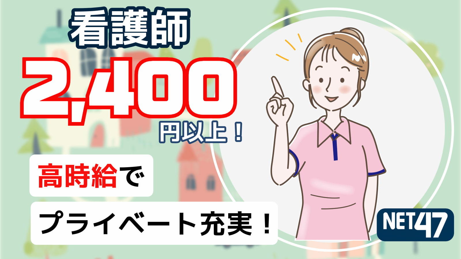  流山市/流山駅/特別養護老人ホーム/看護師/即日勤務OK の求人写真