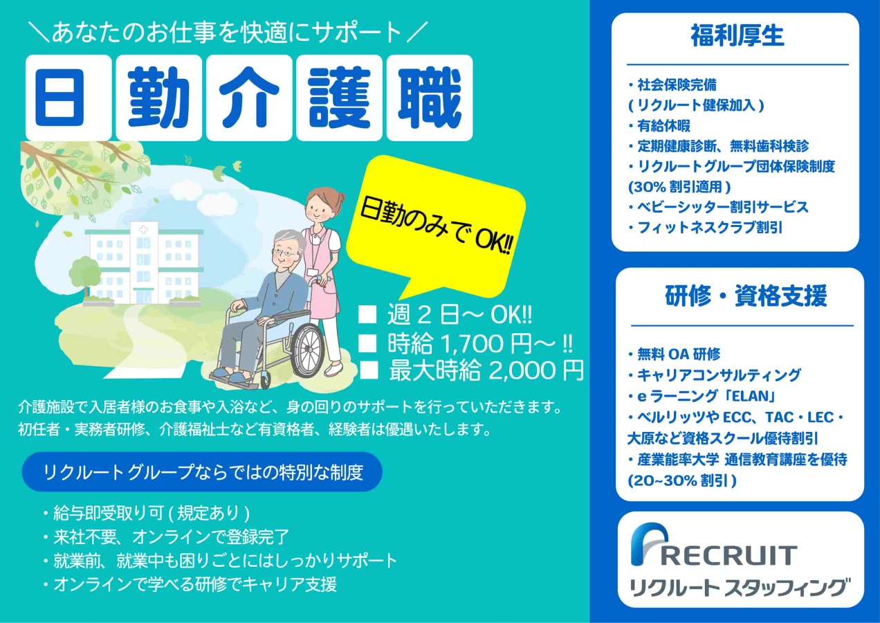  ◇時給2,000円も可能◇横浜市金沢区/有料老人ホーム/日勤/市大医学部駅 の求人写真
