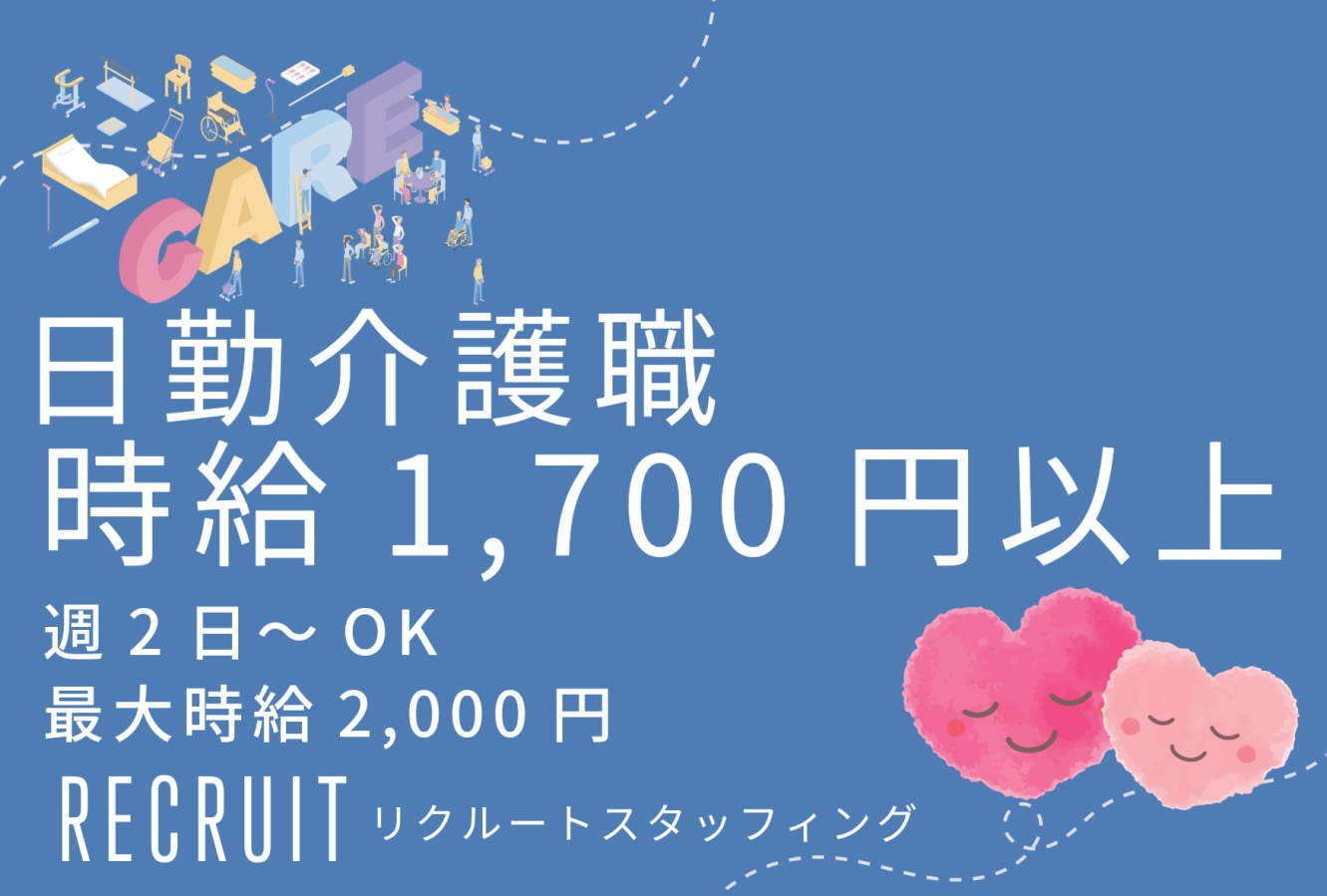  日勤+夜勤介護職～横浜市金沢区・海の公園南口駅・ケアハウス・高齢者住宅他 の求人写真