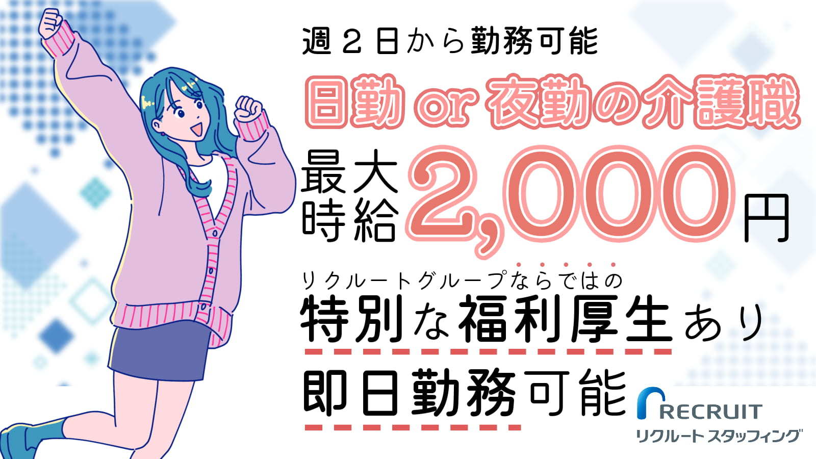  【日勤・夜勤選べる◎】時給1550円～/花月総持寺駅 の求人写真