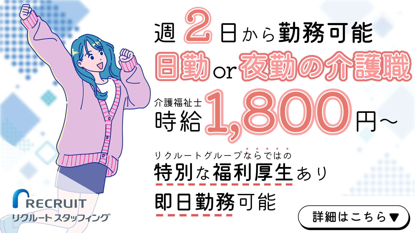  【佐倉市】自分らしい働き方を実現◎介護職募集 の求人写真