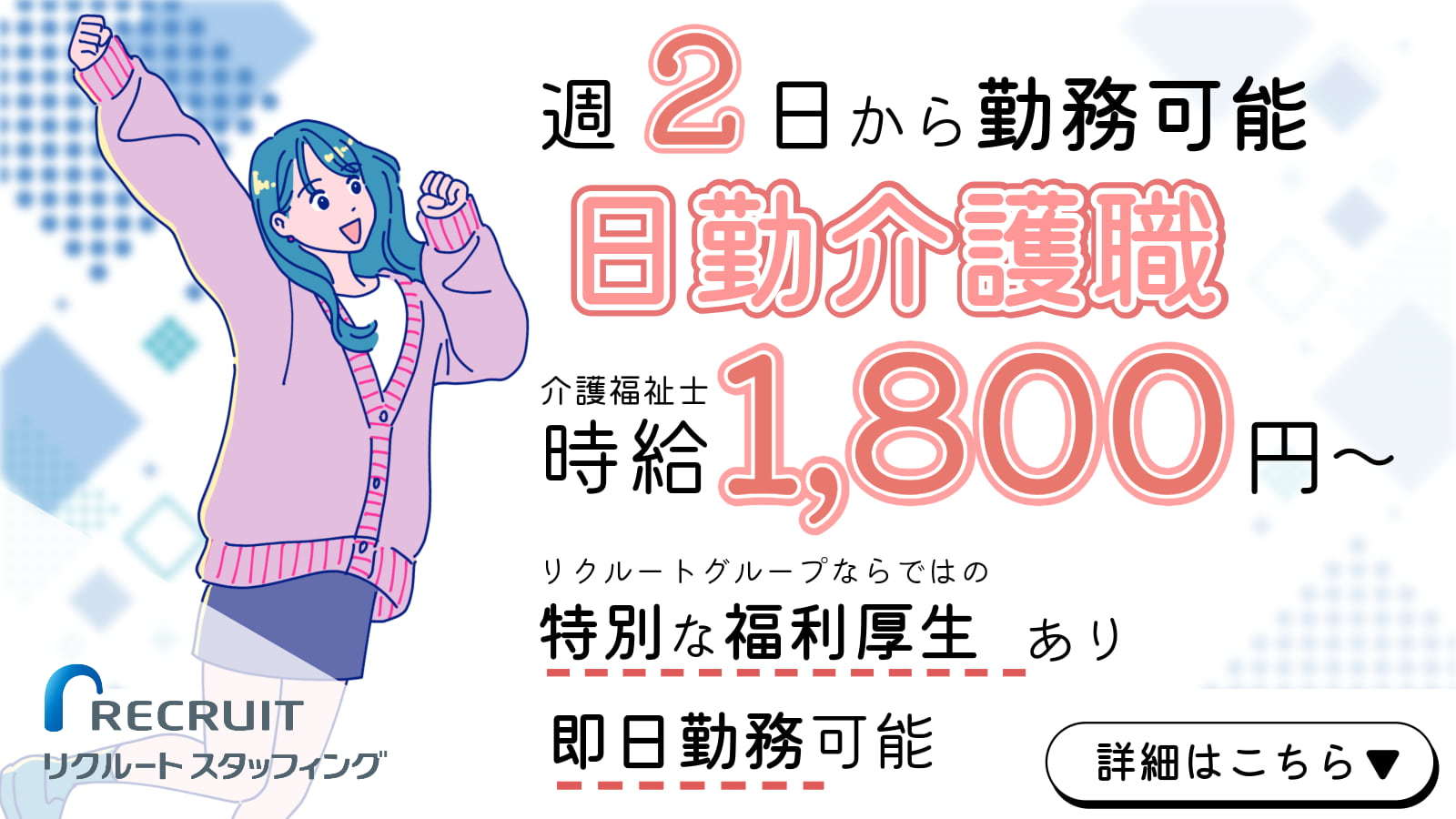  【日勤のみ/派遣】【横須賀市】【横須賀中央駅】【サ高住】で介護職員募集! の求人写真