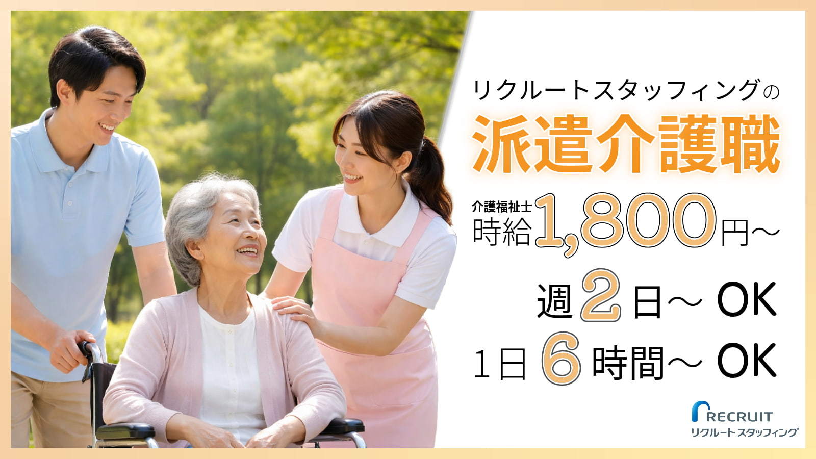  【村上駅】勤務時間帯が選べる◎未経験歓迎／時給1700円 の求人写真