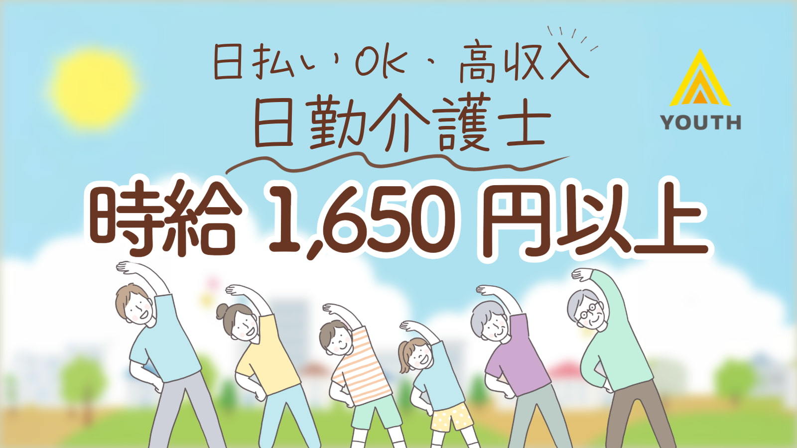  〈神奈川県横浜市磯子区・杉田駅・サービス付き高齢者向け住宅〉派遣日勤介護職 の求人写真