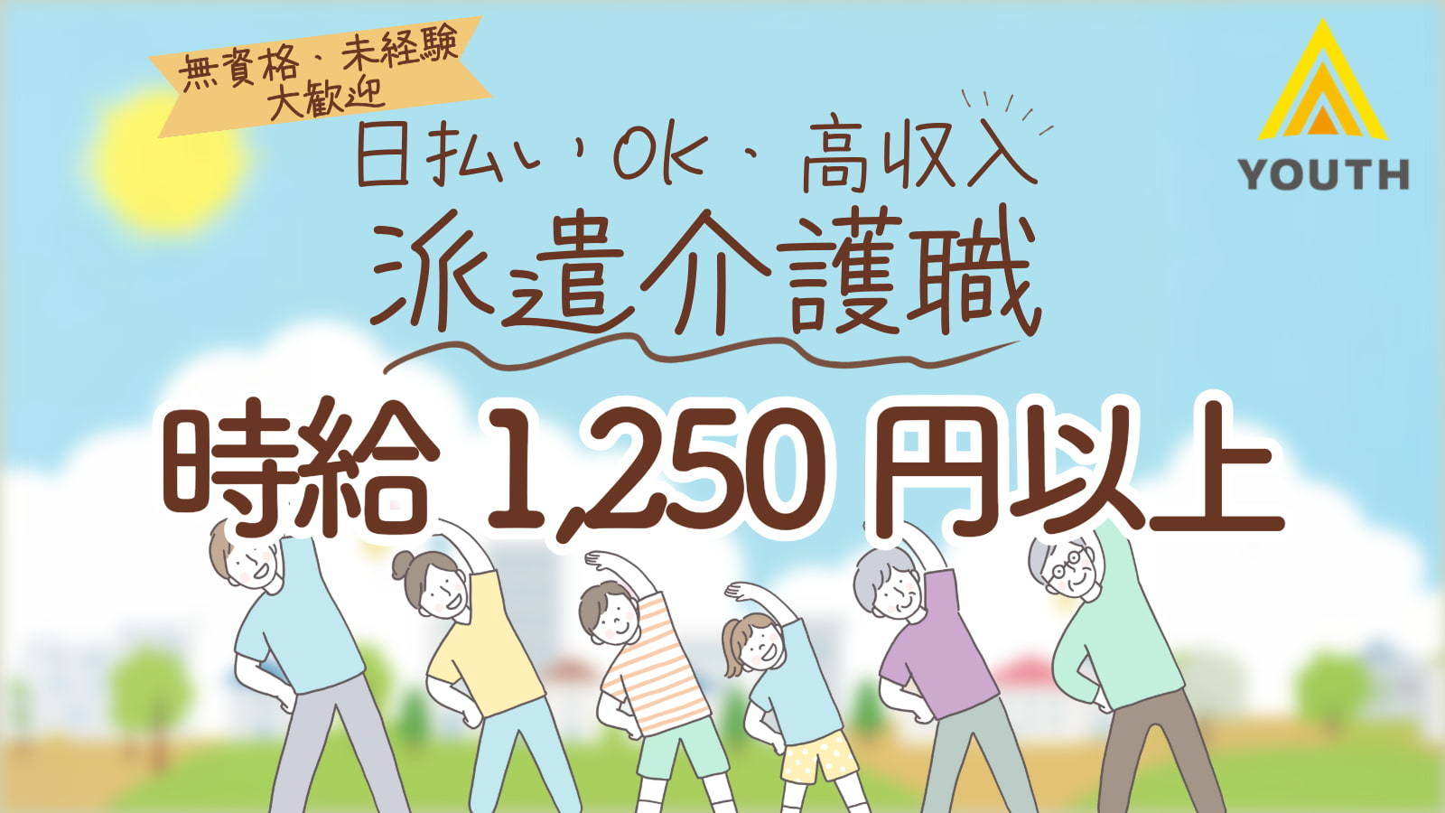  〈愛知県一宮市・玉野駅・デイサービス〉派遣日勤介護職 の求人写真