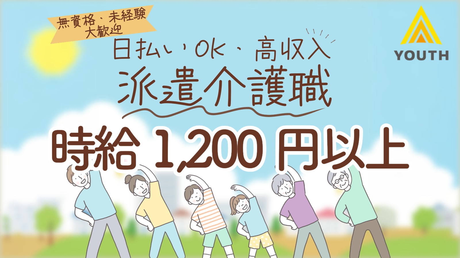  〈福岡県北九州市小倉北区・旦過駅・グループホーム〉派遣日勤介護職 の求人写真