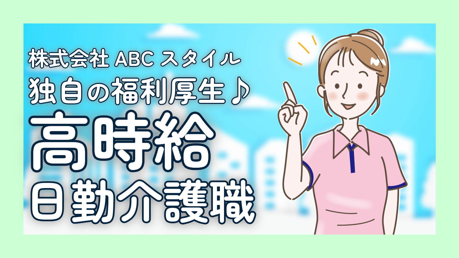  派遣の日勤介護職〈埼玉県川越市・新河岸駅・介護老人保健施設（老健）〉 の求人写真