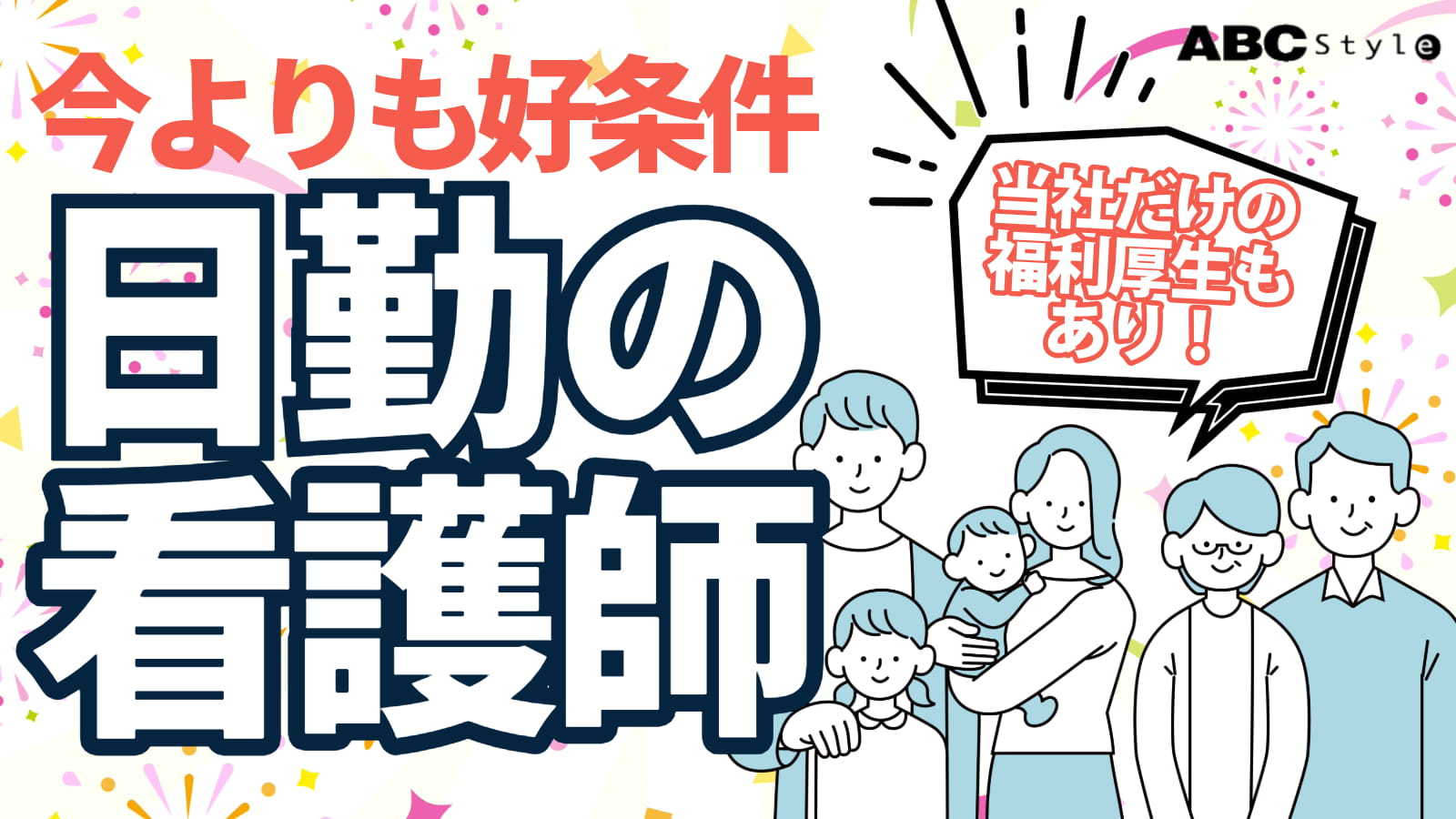 派遣の看護師〈埼玉県所沢市・西所沢駅・有料老人ホーム〉 の求人写真