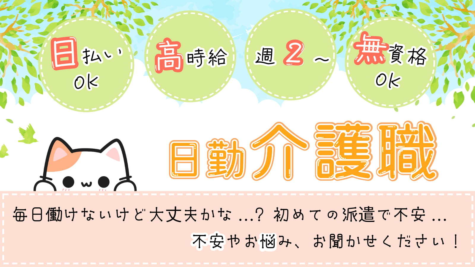  新馬場駅から通える老健｜品川区 の求人写真