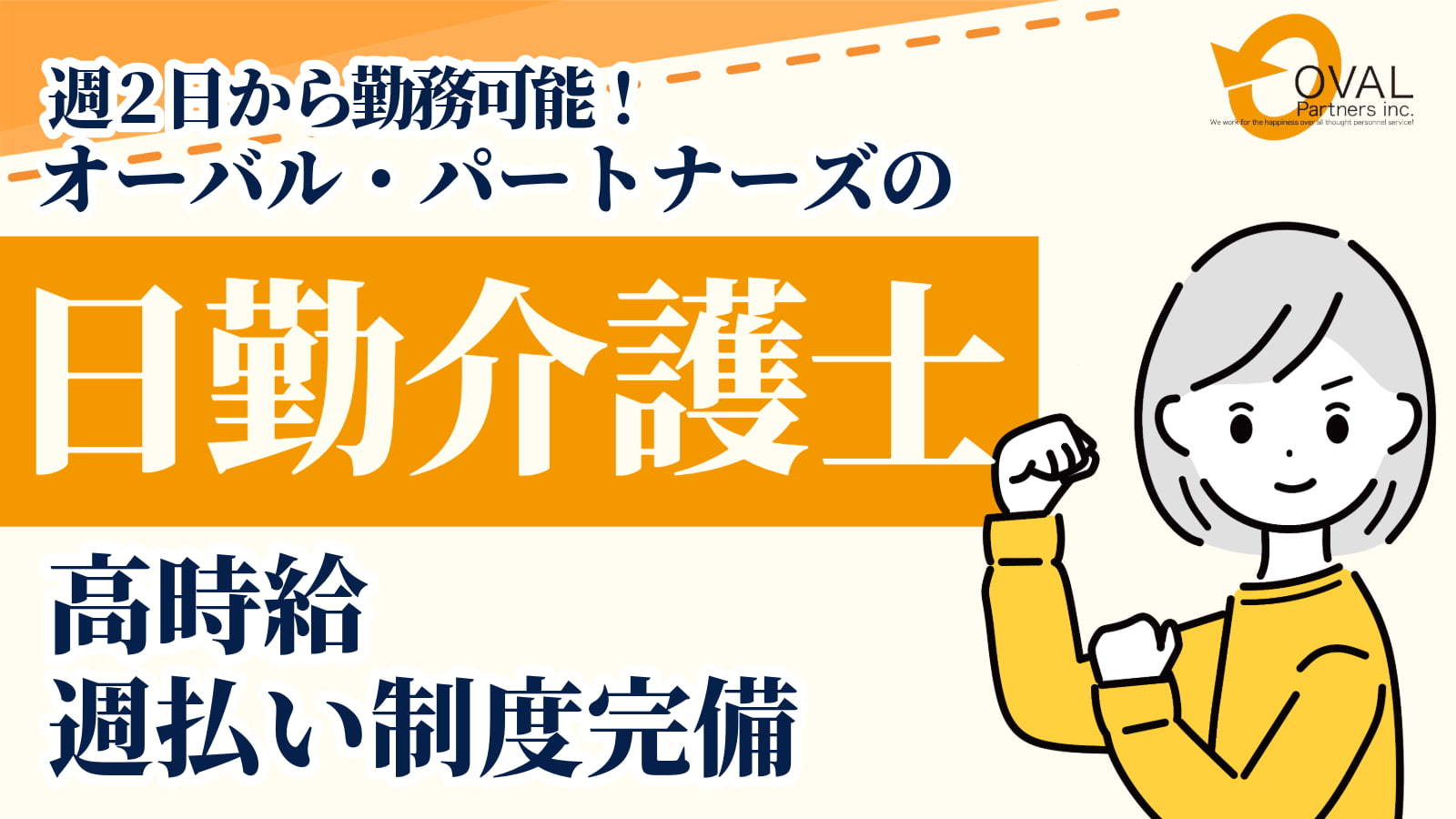  日払いOK！新高島駅近くの介護施設・介護職・サービス付き高齢者向け住宅 の求人写真