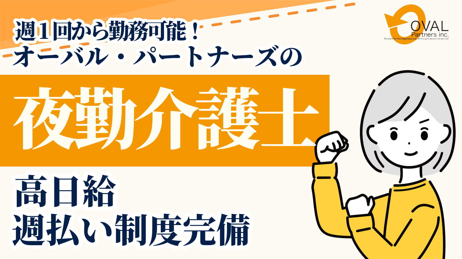  夜勤専従/横浜市鶴見区/生麦駅/サービス付き高齢者向け住宅の介護職/週払いOK の求人写真