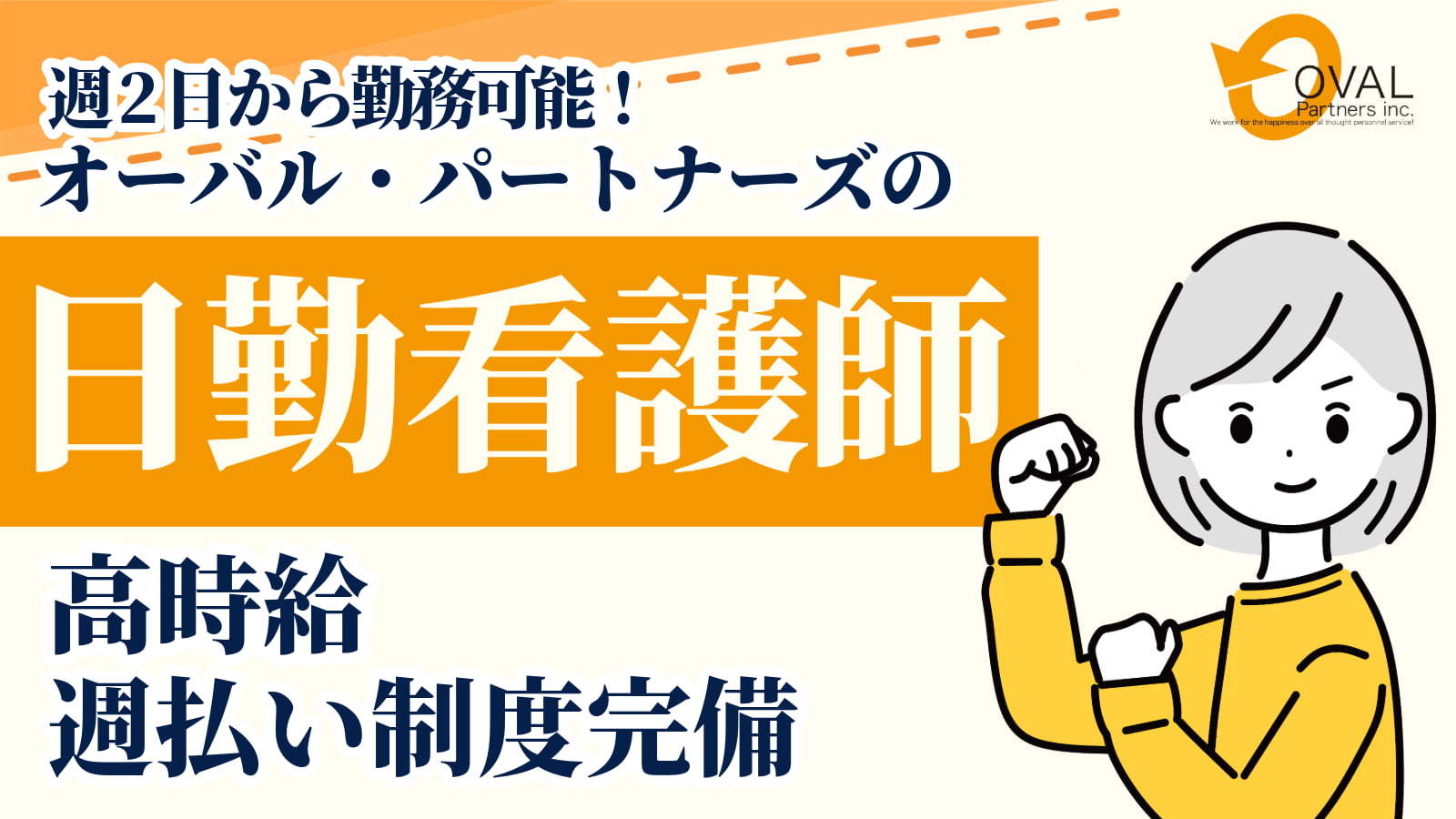  東京メトロ丸ノ内線の介護施設で看護のお仕事！【文京区・サ高住】 の求人写真