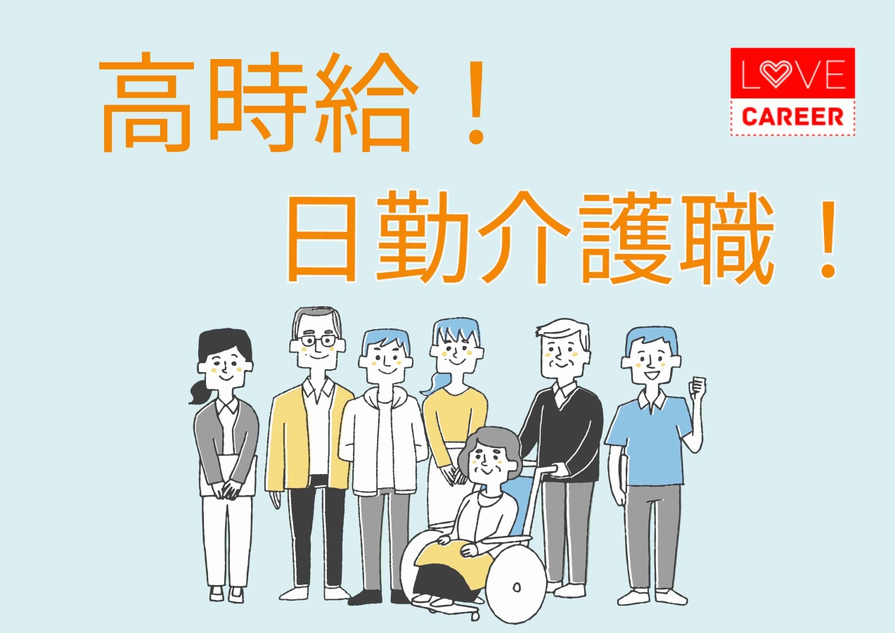  熊谷市・ソシオ流通センター駅・有料老人ホームの介護職 の求人写真