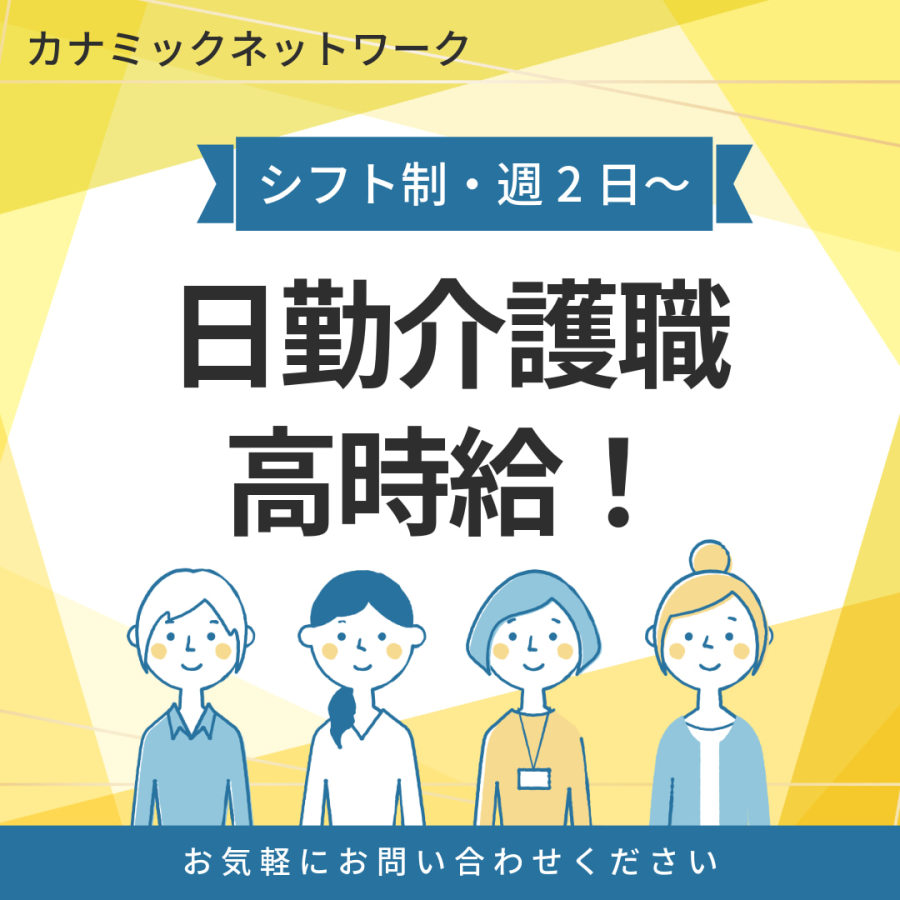  【日勤帯の介護職】筑紫野市・グループホーム・二日市駅 の求人写真