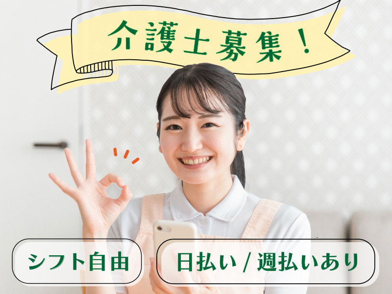 日勤介護職/ひたちなか市の特別養護老人ホーム＠磯崎駅 の求人写真