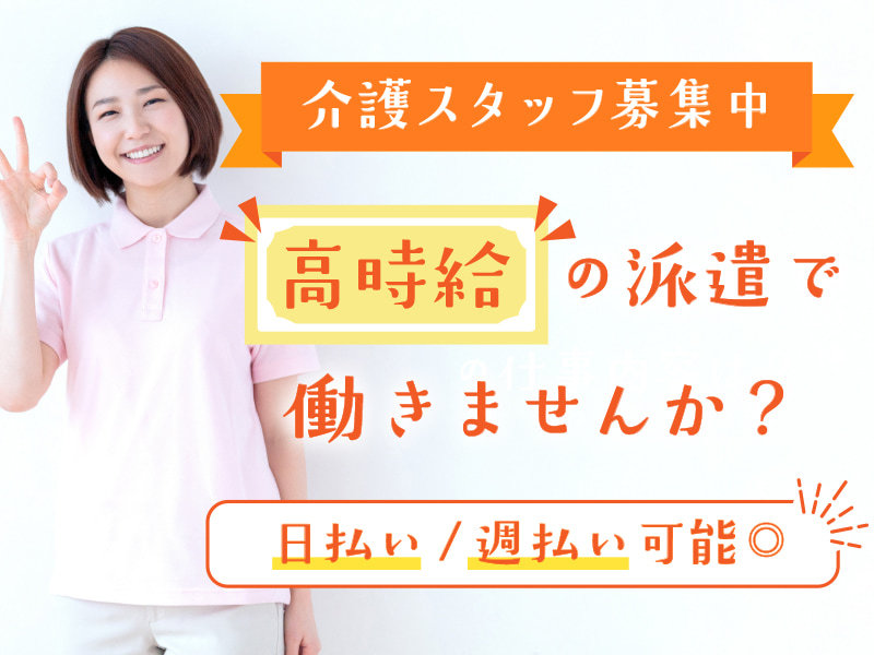  【サ高住の日勤介護職】筑西市・新治駅 の求人写真