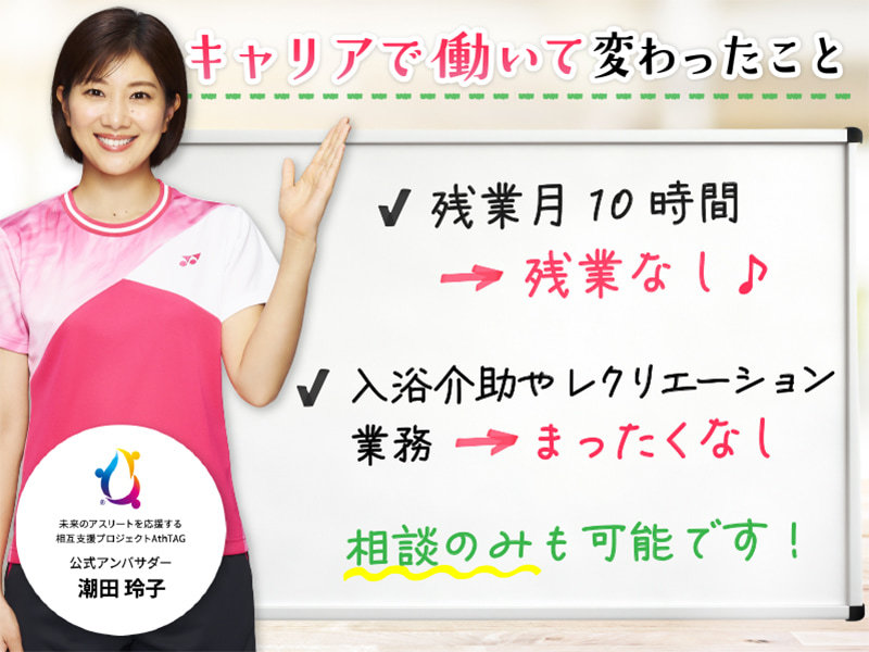  ケアハウス・高齢者住宅他の夜勤介護職～明石市・東二見駅～ の求人写真