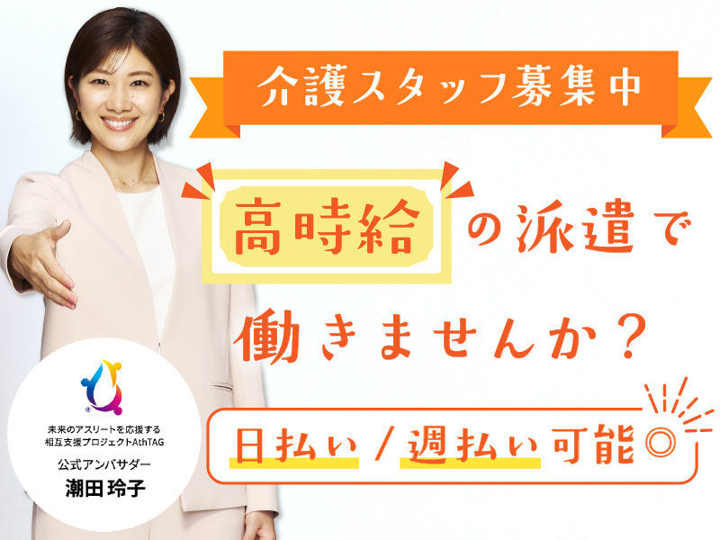  明石市・西二見駅・ケアハウス・高齢者住宅他で介護経験や資格を活かしてみませんか？ の求人写真
