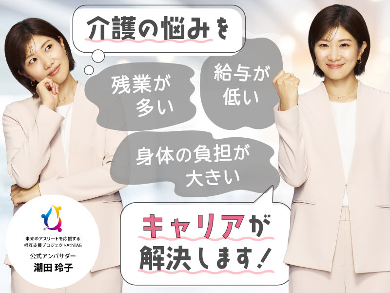  デイサービスの日勤介護職～神戸市垂水区・霞ヶ丘駅～ の求人写真