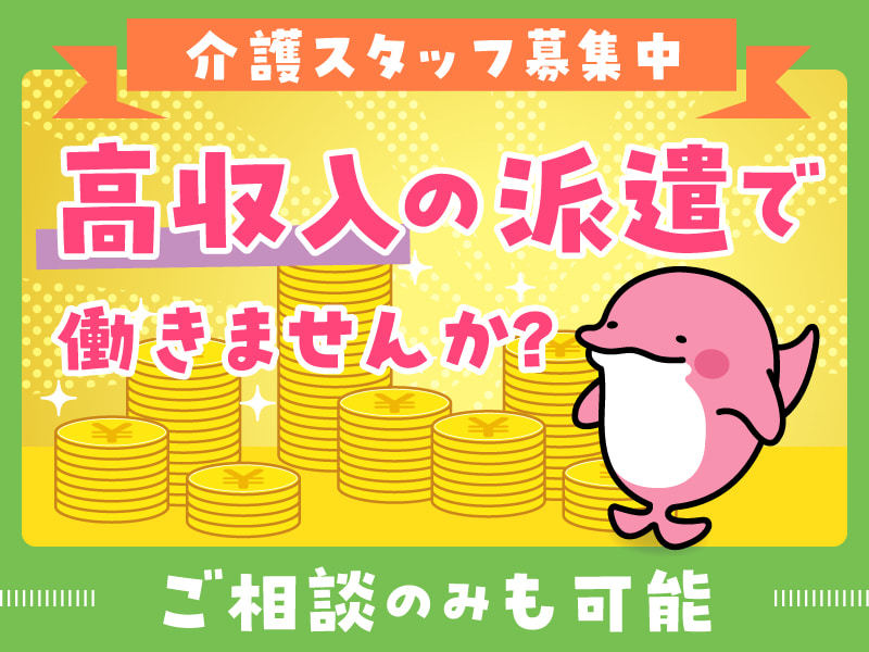  デイサービスの日勤介護職～取手市・藤代駅～ の求人写真