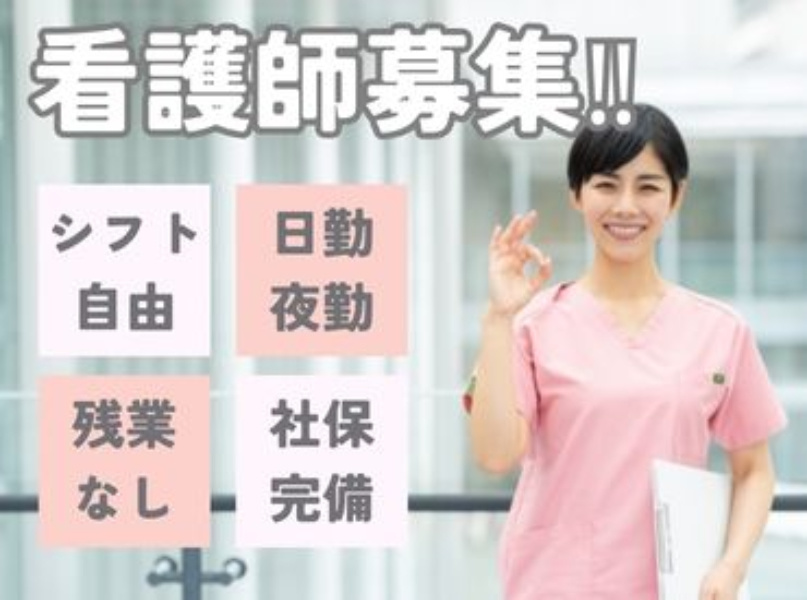  看護師〈結城市・小田林駅・デイサービス〉 の求人写真