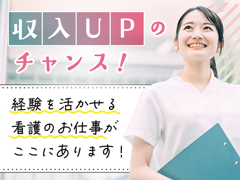  〈看護助手〉筑西市/川島駅/派遣求人/高時給 の求人写真