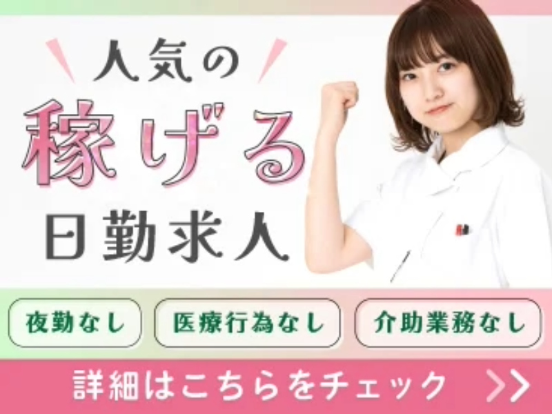  ケアハウス・高齢者住宅他の看護師～筑西市・下館駅～ の求人写真