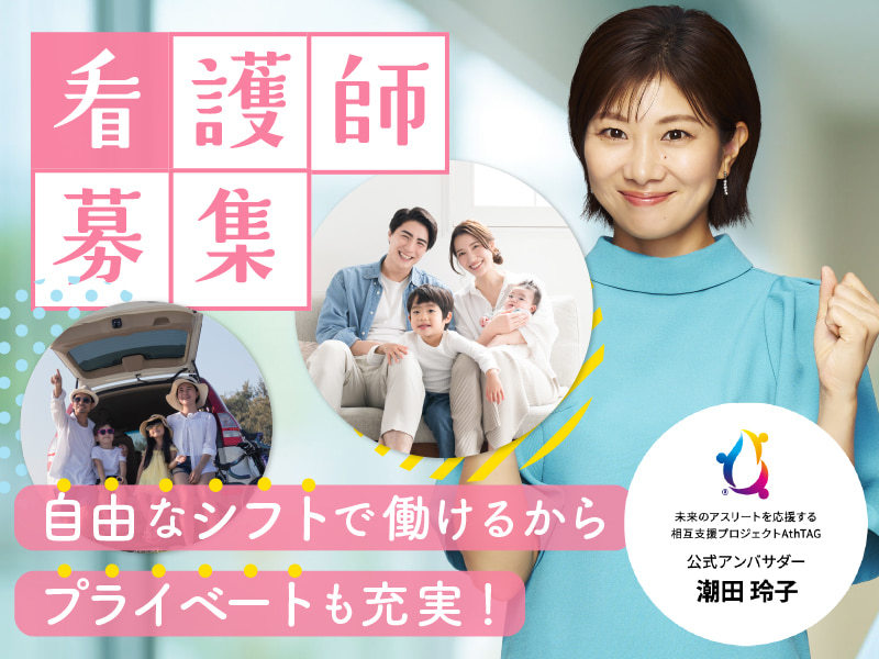  【有料老人ホームの看護師】西宮市・東鳴尾駅 の求人写真