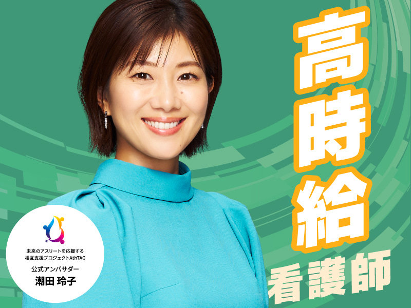  看護師〈川西市・多田駅・ケアハウス・高齢者住宅他〉 の求人写真