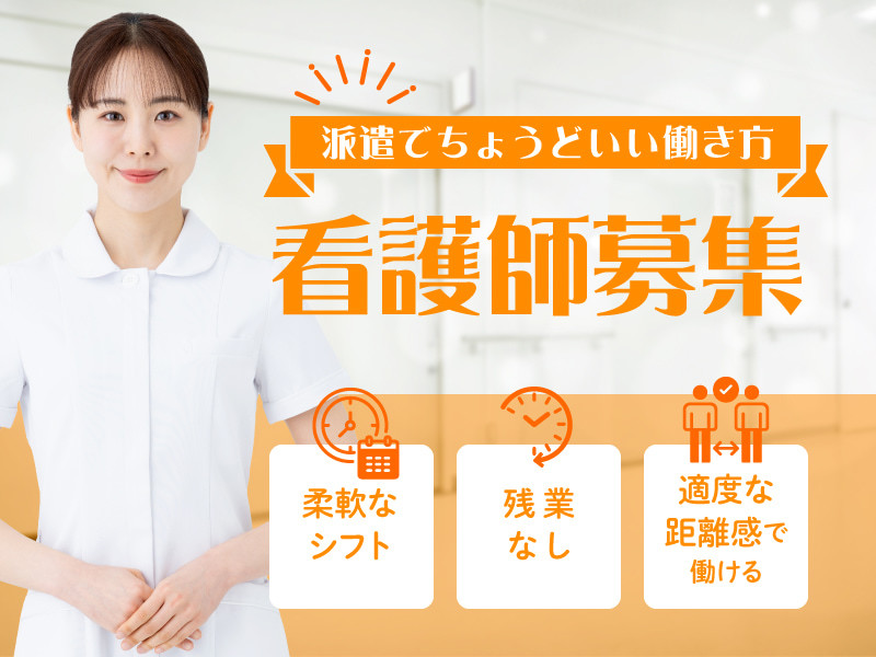  【特別養護老人ホームの看護師】石岡市・高浜駅 の求人写真